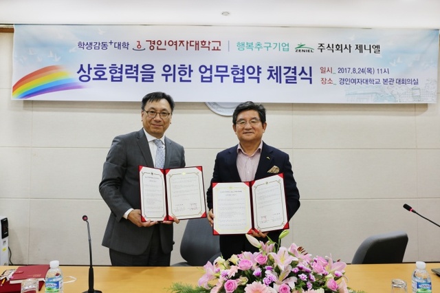 ▲ 사진=경인여대 제공