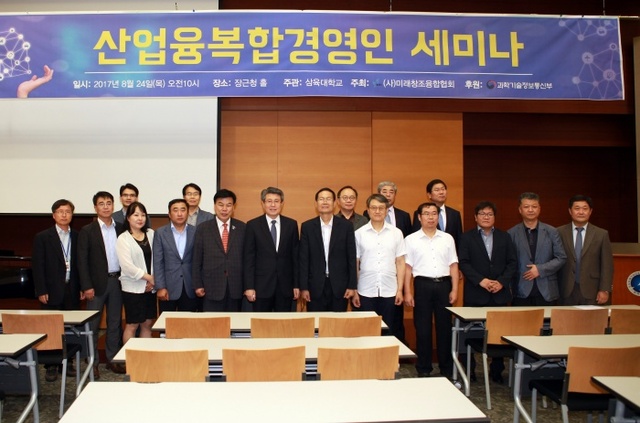 ▲ 산업융복합경영인 세미나 사진 (1)