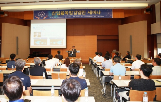 ▲ 산업융복합경영인 세미나 사진 (2)