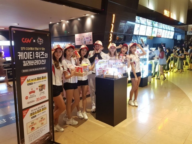 ▲ 지난 27일 북수원 CGV에서 kt wiz 응원단장과 치어리더 ladywiz가 제휴 기념행사를 진행했다.kt wiz 제공