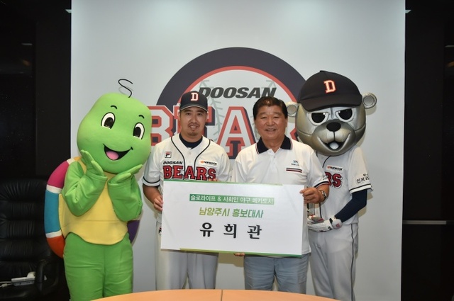 ▲ 0825[남양주시청 홍보기획과] - 이석우 남양주시장 26일 프로야구 두산.LG전 홍보대사위촉 사진2