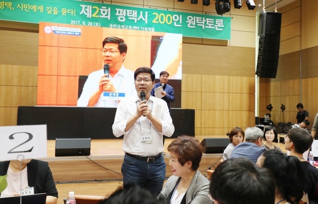▲ 평택시 200인 원탁토론회에서 공재광시장 인사말