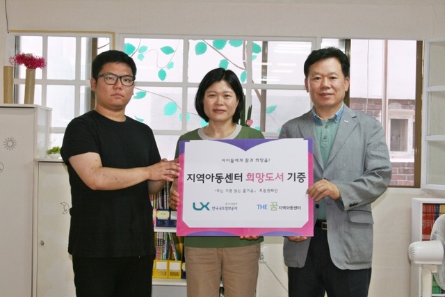 ▲ 기증도서 전달식 사진