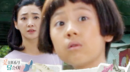 ▲ KBS2 아침드라마 TV소설 ‘꽃피어라 달순아’ 11부