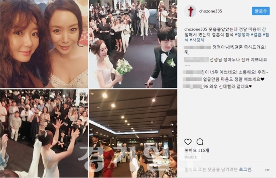 ▲ 정정아 결혼식 하객. 조은숙 SNS
