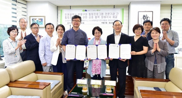 ▲ 부평구 사진