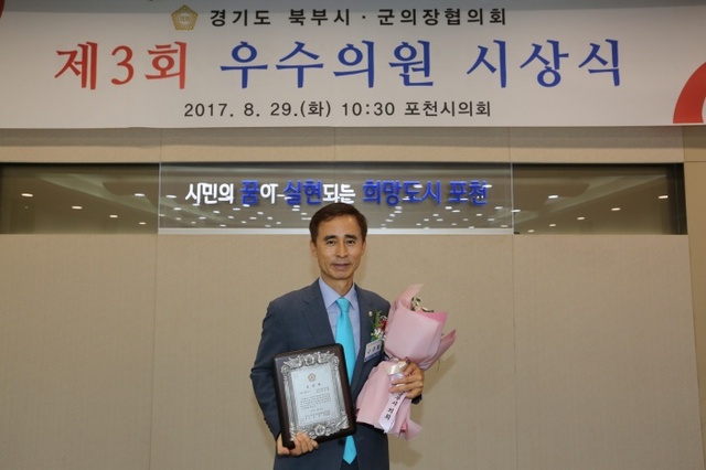▲ 경기북부의장단협의회 수상(구구회)