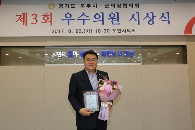 ▲ 경기북부의장단협의회 수상(임호석)