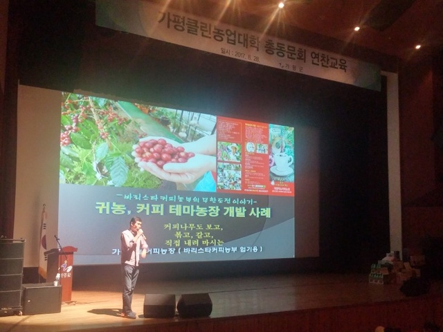 ▲ 클린대연찬교육우수사례발표(엄기용)