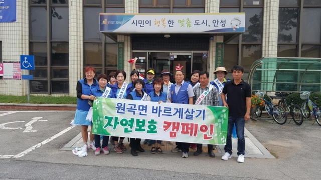 ▲ 4.원곡면 바르게살기협의회 환경정화활동