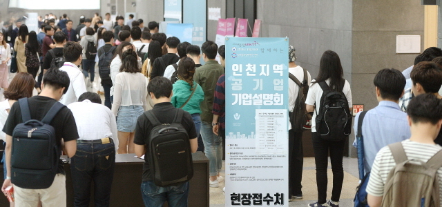 ▲ 29일 오후 하반기 공채를 앞두고 청년취업 활성화를 위한 '2017년 인천시 공기업 기업 설명회'가 열린 인천시 남구 인하대학교 60주년 기념관에서 심각한 청년실업을 반영하듯 길게 늘어선 학생들이 입장 순서를 기다리고 있다. 이날 행사에는 인천도시공사를 비롯한 인천소재 10개 공기업 인사 담당자들이 참석해 올 하반기부터 공기업에 적용되는‘블라인드 채용'과 국가직무능력표준(NCS) 특강을 실시했다.장용준기자