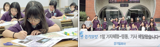 ▲ 성남 삼평중학교 학생들이 지난 28일 경기일보 본사에서 ‘1일 기자체험-띵동, 기사 배달왔습니다’에 참여, 신문제작 및 기자역활을 체험했다. 경기일보가 경기·인천지역 중학생을 대상으로 실시하는 1일 기자체험은 중학교 자유학기제 취지에 맞춰 토론·실습·체험을 중심으로 이뤄진다. 김시범기자