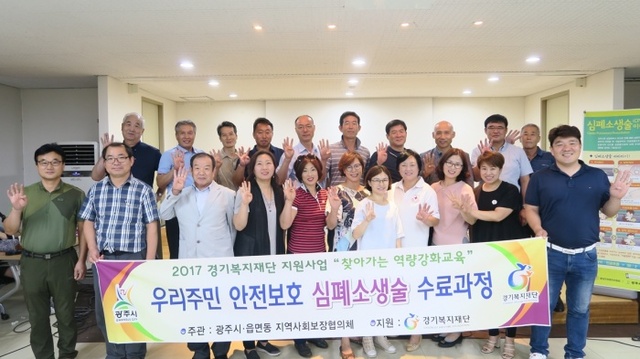 ▲ 광주시, 오포읍 지역사회보장협의체 위원 역량강화 교육 실시1