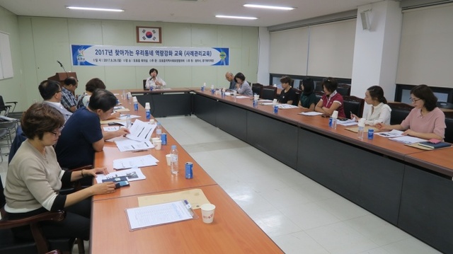 ▲ 광주시, 오포읍 지역사회보장협의체 위원 역량강화 교육 실시2