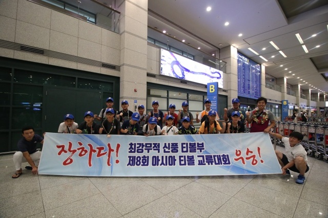 ▲ 지난 22일 제8회 아시아 티볼교류대회에서 우승을 차지한 수원 신풍초가 귀국후 공항에서 기념촬영을 하는 모습. 수원 신풍초 제공