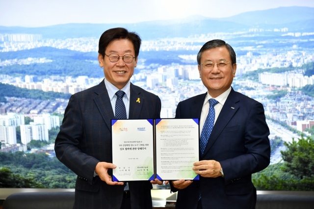 ▲ 성남시-KAIST, 4차 산업혁명 선도 도시 구현을 위한 상호 협력 양해각서 체결 (7)