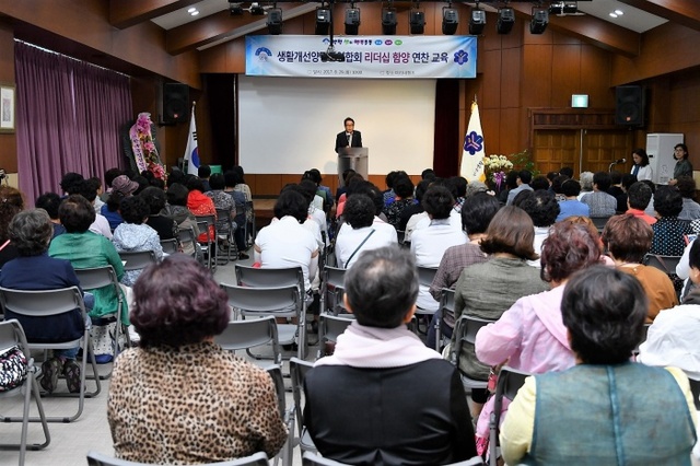▲ 05 생활개선회 연찬회