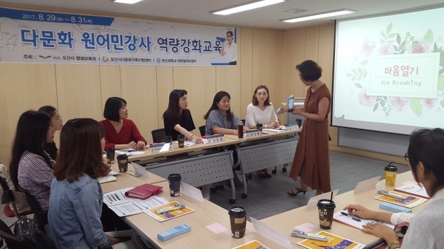 ▲ 2. 다문화 원어민 선생님