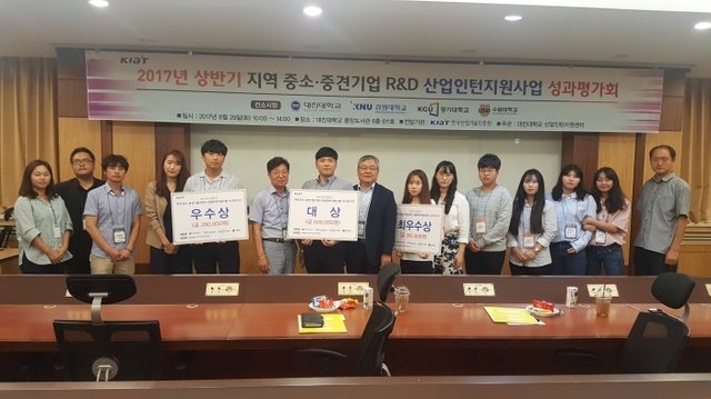 ▲ 지역 중소중견기업 R&D 산업인턴지원사업 성가평가회