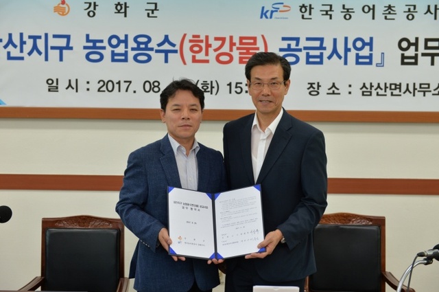 ▲ 한강물 공급 협약식1