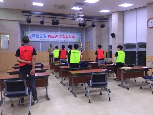 의정부지법이 보호 소년의 사회적응을 위해 만든 드림탐사대 활동에 보호 소년 10여 명이 참가하고 있다. 사진은 지리산 종주를 위해 사전 산악연습을 하는 모습. 의정부지법 제공