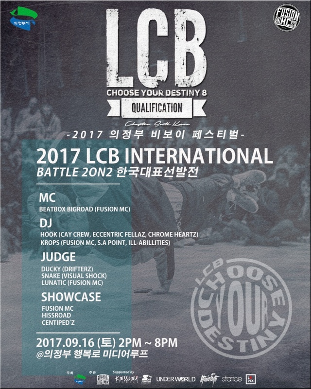 ▲ 벨기에 LCB 세계 비보이대회