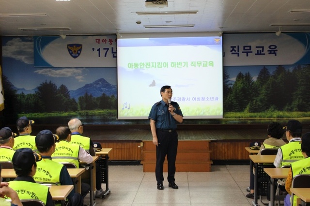 ▲ 170831 남양주서 언론보도자료 (아동안전지킴이직무교육)