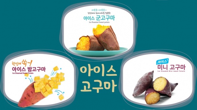 ▲ 여주고구마