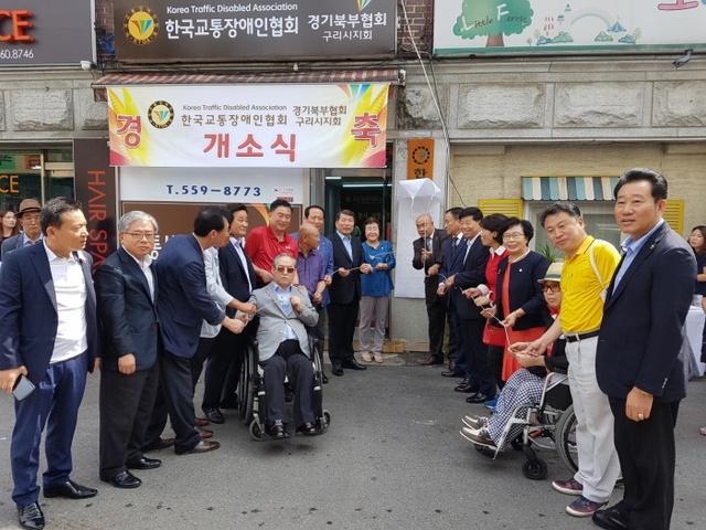 ▲ 한국교통장애인협회 구리시지회 개소식에 참가한 백경현 구리시장과 민경자 시의회의장 등 내빈이 현판식에 참여해 기념촬영을 하고 있다