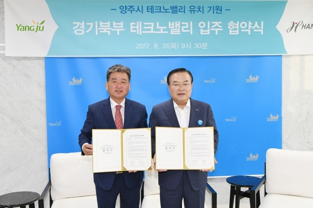 ▲ (주)하나 서재원 대표(좌) 이성호 시장(우) 기념사진촬영