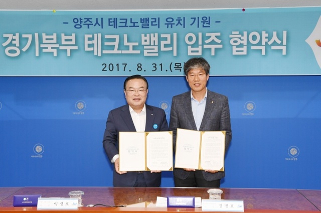 ▲ 경기섬유산업연합회 정명효 회장(우) 이성호 시장(좌) 기념사진촬영