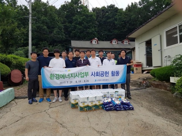 ▲ 고양도시관리공사 환경에너지사업부 사회공헌 활동