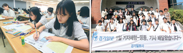 ▲ ‘1일 기자체험-띵동, 기사 배달왔습니다’에 참여한 시흥 시화중학교 학생들이 31일 경기일보에서 직접 신문을 편집하고 있다. 경기일보가 경기•인천지역 중학생을 대상으로 실시하는 1일 기자체험은 중학교 자유학기제 취지에 맞춰 토론 및 실습을 중심으로 이뤄진다. 오승현기자