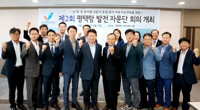 ▲ 170831_평택항발전자문단 회의 기념사진