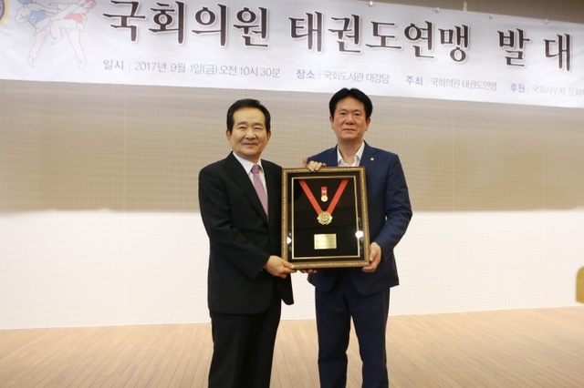▲ 정세균 국회의장이 국회의원태권도연맹 발대식에서 명예총재로 추대됐다. 사진/국회