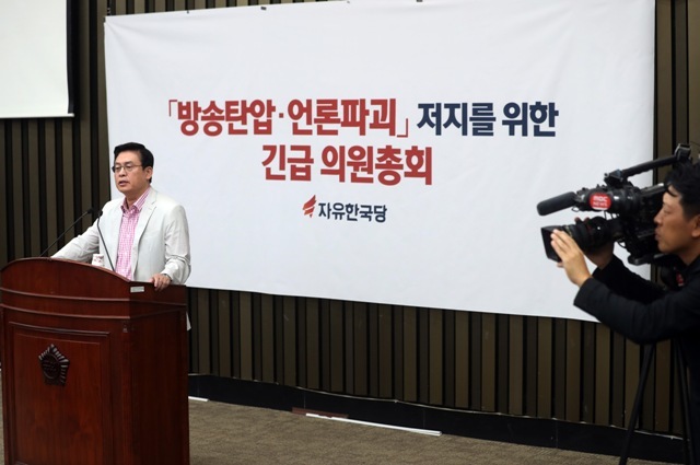 자유한국당 정우택 원내대표가 2일 오후 김장겸 MBC 사장에 대한 체포 영장 발부와 관련 긴급 의총을 열고 모두발언을 하고 있다. 이와 관련한 한국당의 정기국회 보이콧 논의에 대해 여당인 더불어민주당과 국민의당, 바른정당, 정의당 등 야당은 일제히 비판하고 나섰다.  /연합