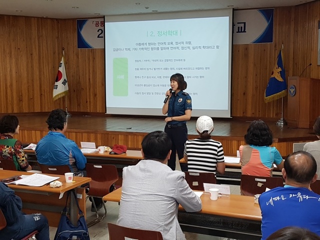 ▲ 구리경찰서 시민경찰학교