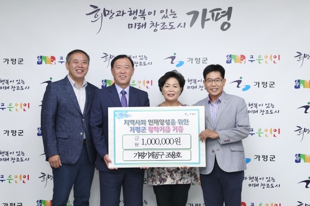 ▲ 장학기금 전달(가평기계공구 조용호)1