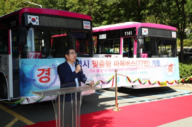 ▲ 지난 1일 광명동굴에서 열린 맞춤형 따복버스 77번 개통식에서 양기대 시장이 축사를 하고 있다. 광명시 제공