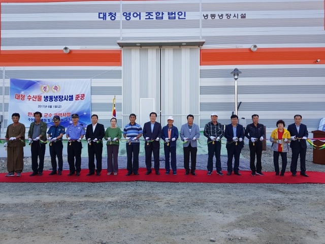 ▲ 대청도 수산물 냉동냉장시설 준공식