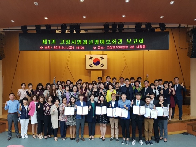 ▲ 유은혜 국회의원 제1기 청년명예보좌관 수료식 단체사진