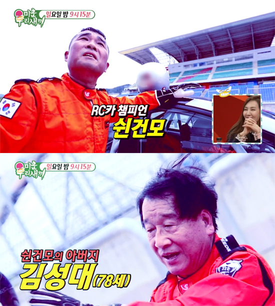 ▲ SBS ‘다시 쓰는 육아일기! 미운 우리 새끼’ 52회 김건모 부자