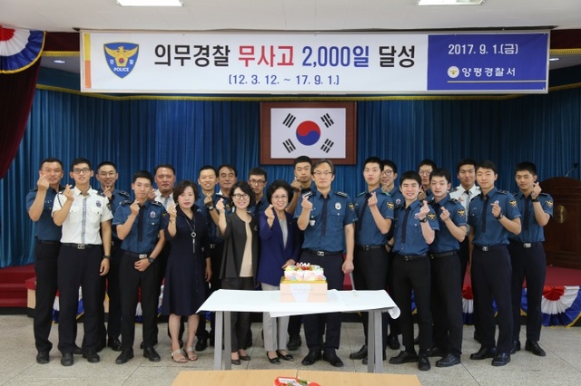 ▲ 의경관련 무사고 2000일을 축하하고있는 양평서 의경들과 의경어머니회 회원들