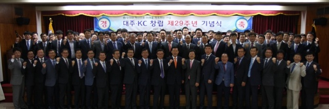 ▲ 대주KC 창립29주년 기념식 대주KC제공사진