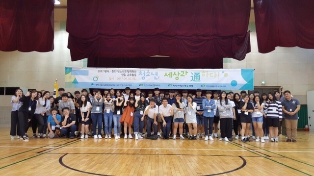 ▲ 평택 안중청소년문화의 집 교류