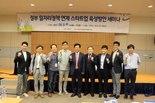 ▲ 산하기관1_고양시·진흥원 일자리·스타트업 육성방안 세미나 개최 (2)