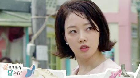 ▲ KBS2 아침드라마 TV소설 ‘꽃피어라 달순아’ 16회