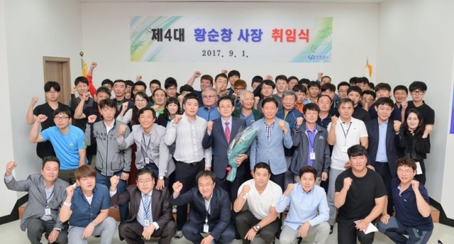 ▲ 황순창 신임 양평공사 사장이 취임식을 마치고 직원들과 파이팅을 외치고 있다.