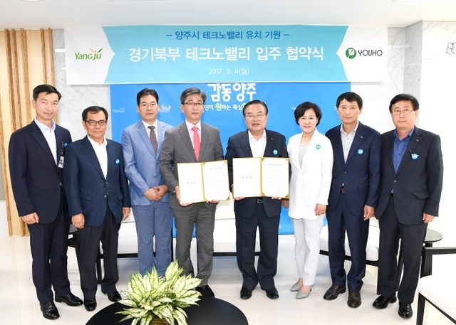 ▲ 테크노밸리 입주협약(유호전기공업(주)대표 유인창)