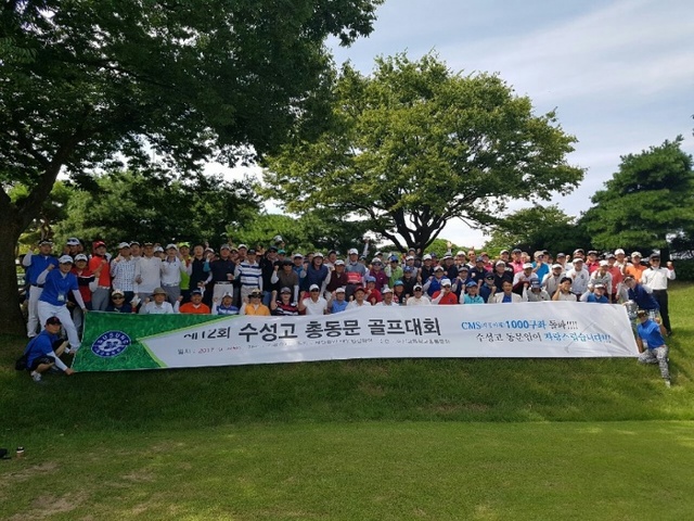 ▲ 수성고 총동문 골프대회
